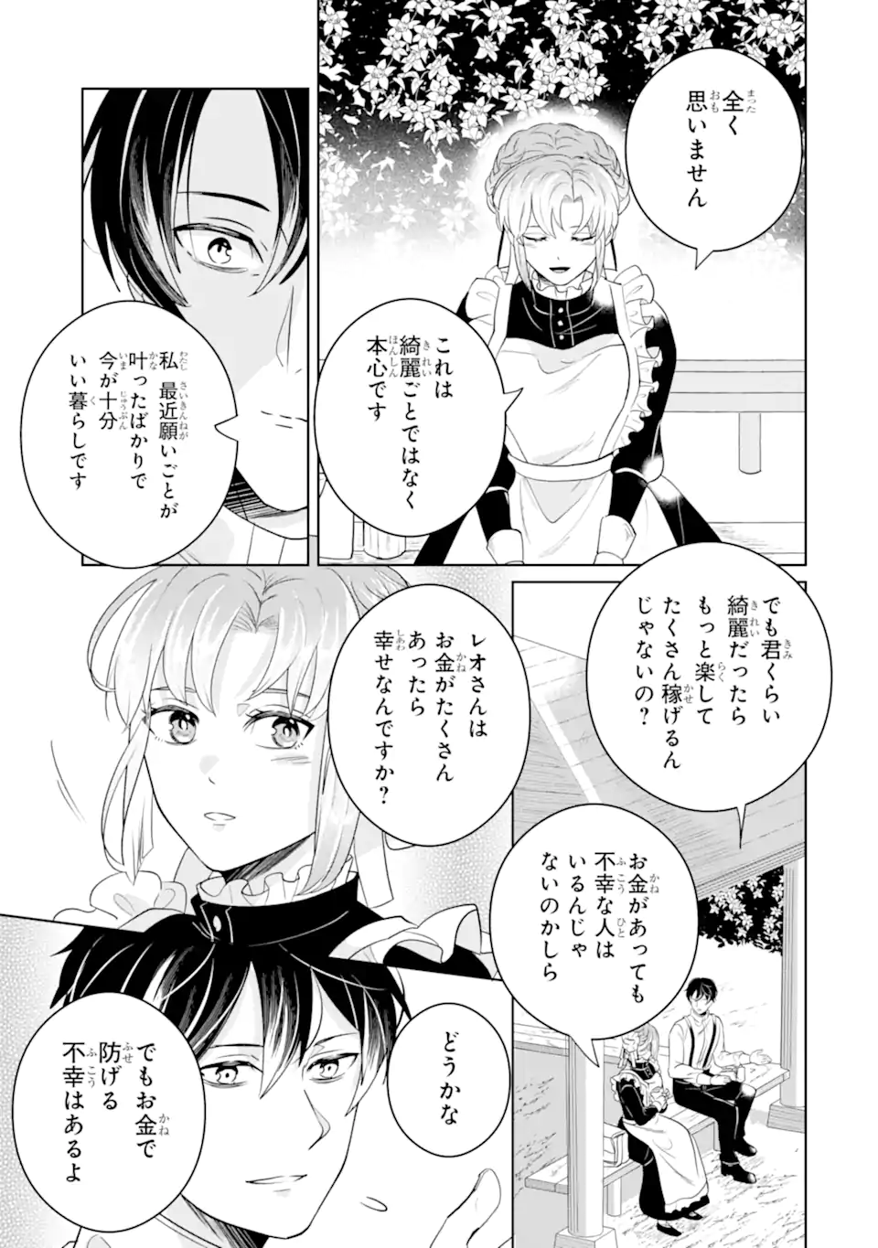 Charlotte – to aru Jijo no Shiro Tsukae Monogatari - Chapter 13.1 - Page 5